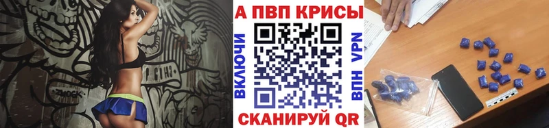 A PVP Соль  купить наркотик  Омск 