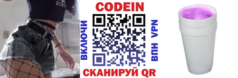 Кодеиновый сироп Lean Purple Drank Омск