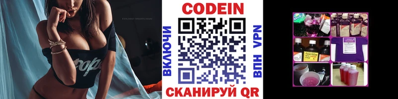 площадка Telegram  KRAKEN рабочий сайт  Омск  купить закладку  Codein Purple Drank 