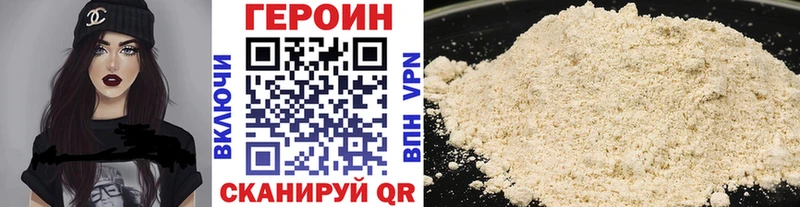 Героин Heroin  Омск 