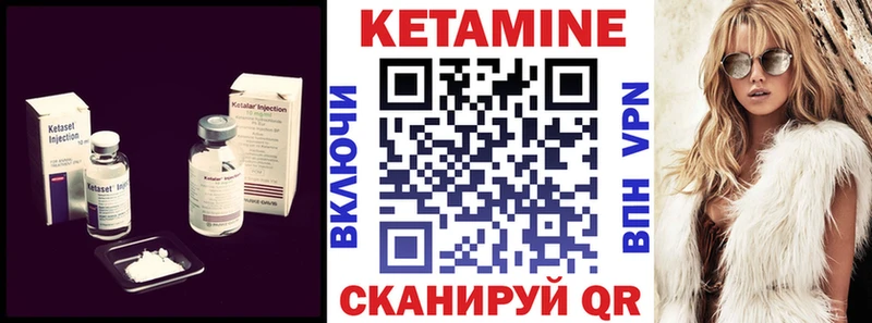 Кетамин ketamine Омск