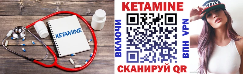 Кетамин ketamine  Омск 