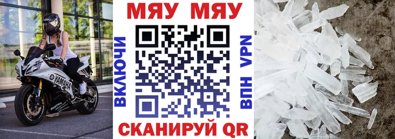 МЯУ-МЯУ мяу мяу МЕГА вход Омск
