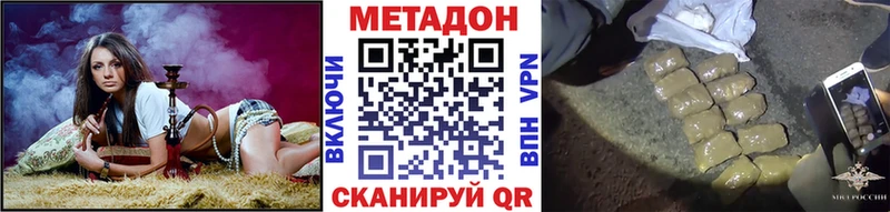 МЕТАДОН VHQ  Омск 